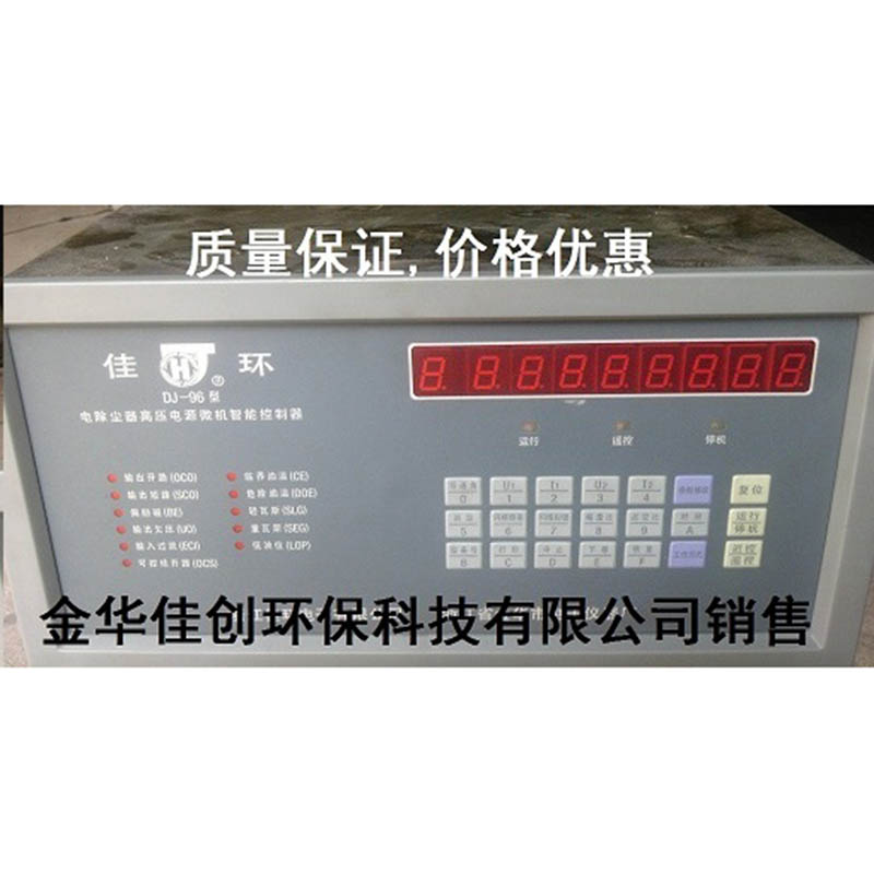 武义DJ-96型电除尘高压控制器